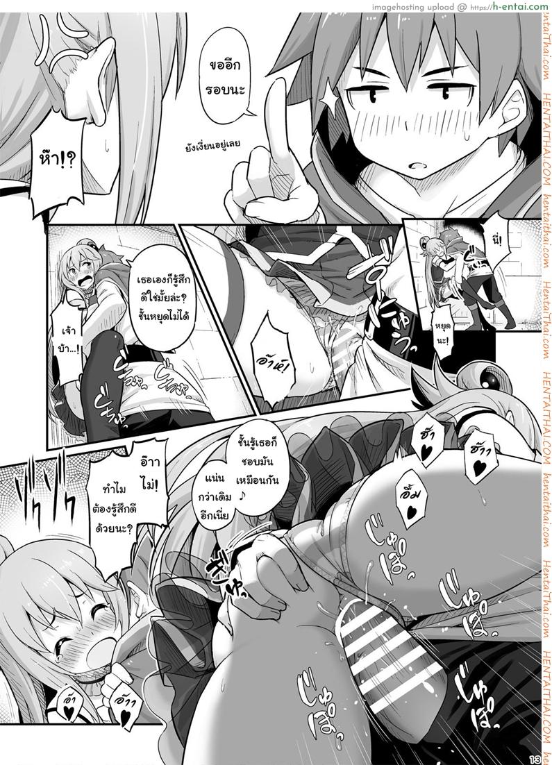 จำไม่ได้ว่าควบสอง - แผ่น 14