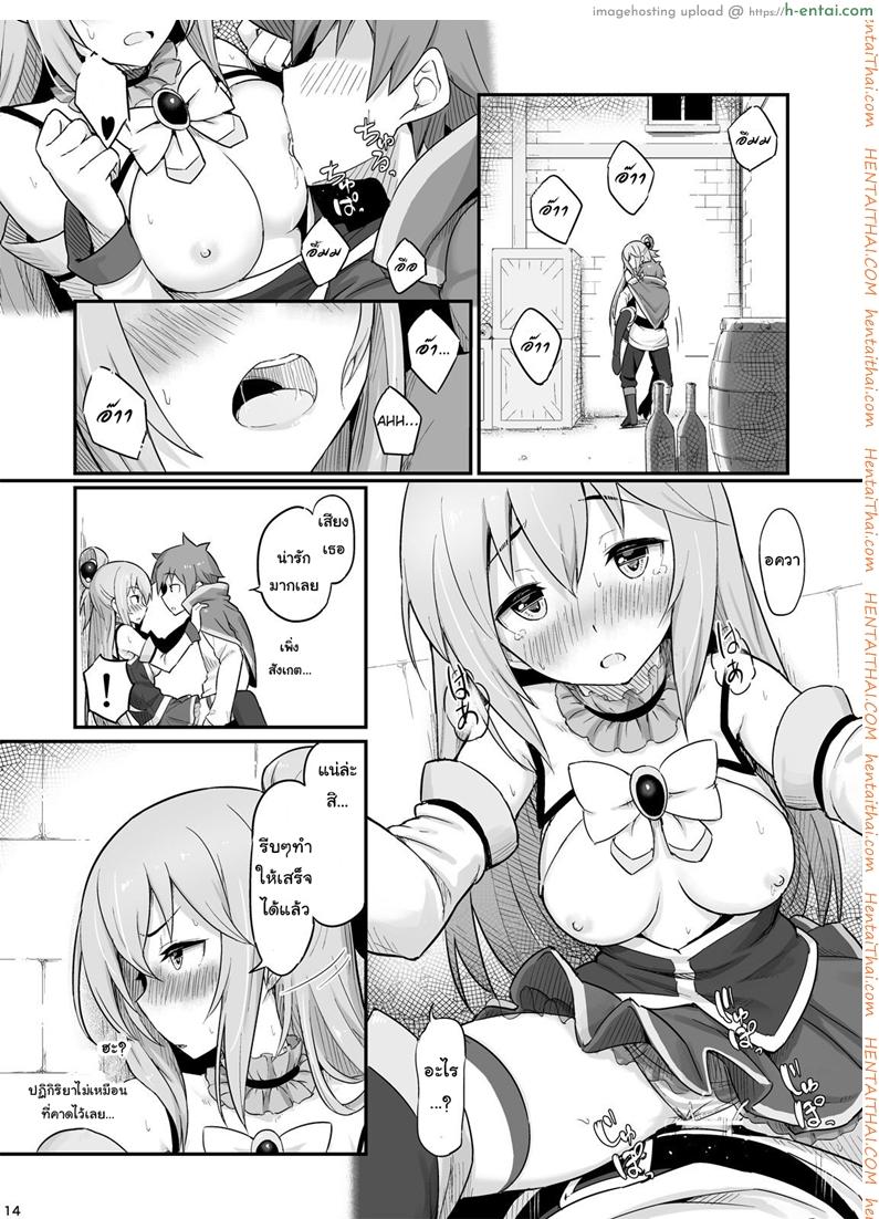 จำไม่ได้ว่าควบสอง - แผ่น 15