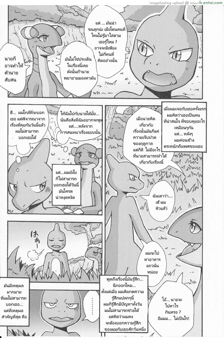 เรื่องไม่มีเหตุผล - แผ่น 3