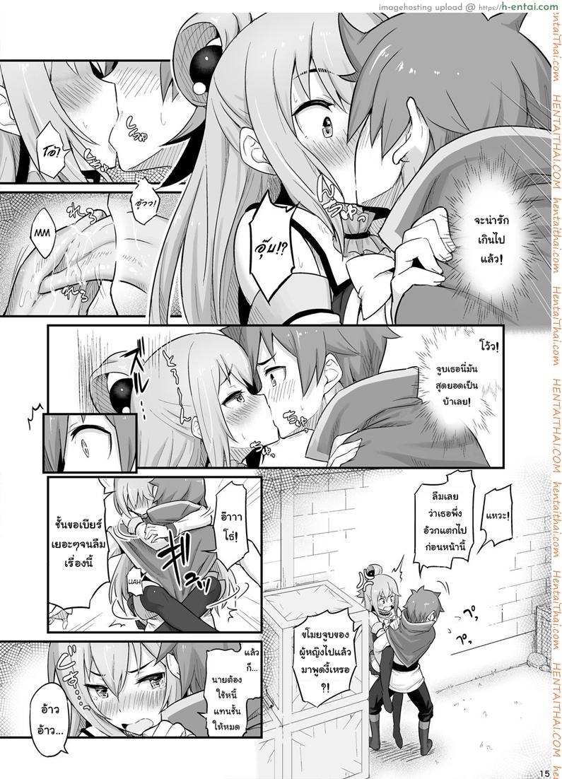 จำไม่ได้ว่าควบสอง - แผ่น 16