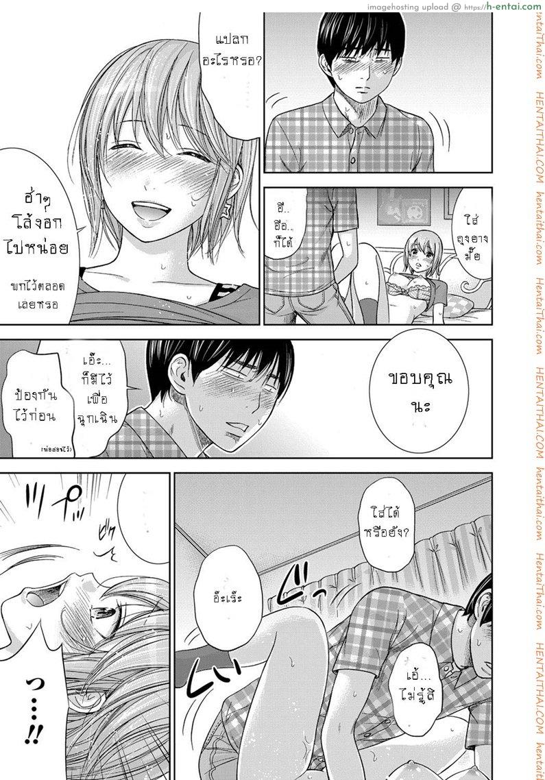 บาปร้ายซ่อนราคะ 11 - แผ่น 7