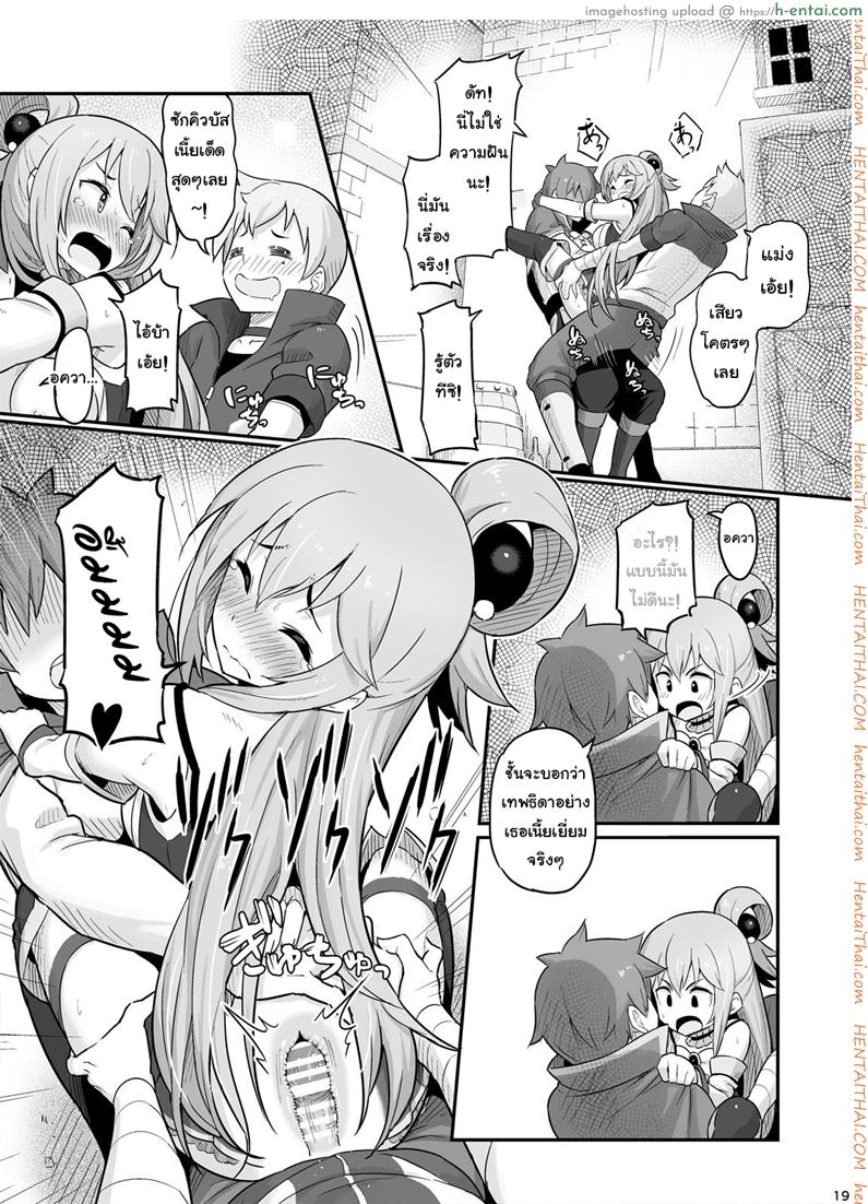 จำไม่ได้ว่าควบสอง - แผ่น 20