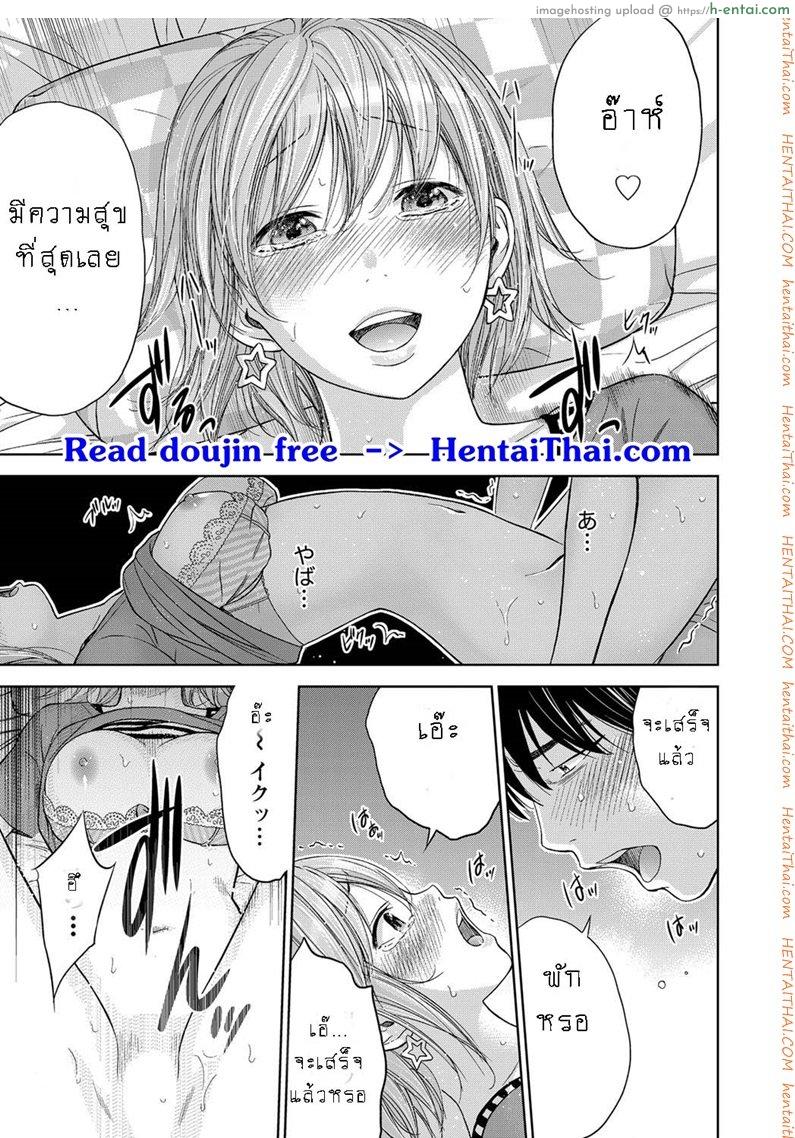 บาปร้ายซ่อนราคะ 11 - แผ่น 11