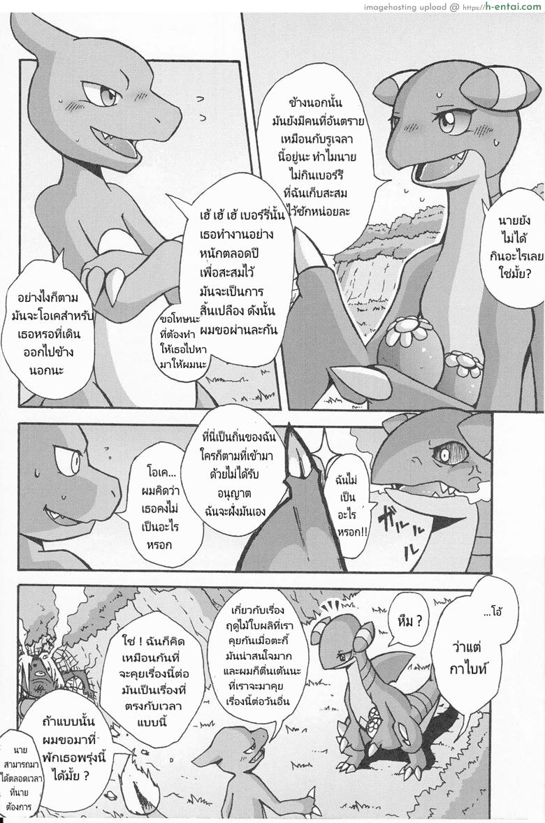 เรื่องไม่มีเหตุผล - แผ่น 7