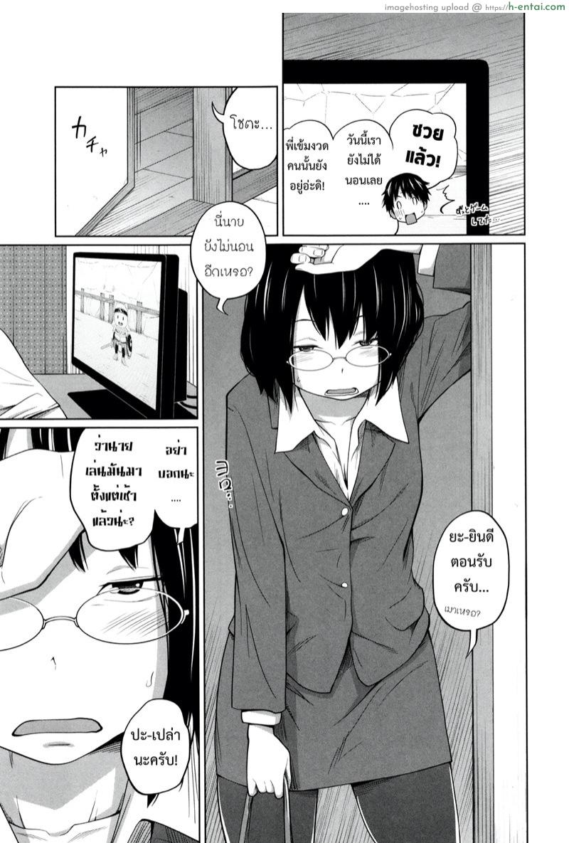 พี่สาวประจำวัน 5 - แผ่น 4