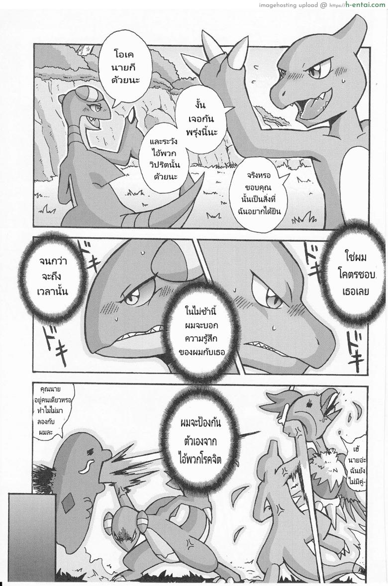 เรื่องไม่มีเหตุผล - แผ่น 8