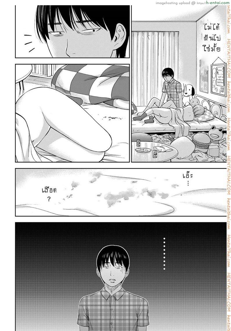 บาปร้ายซ่อนราคะ 11 - แผ่น 14