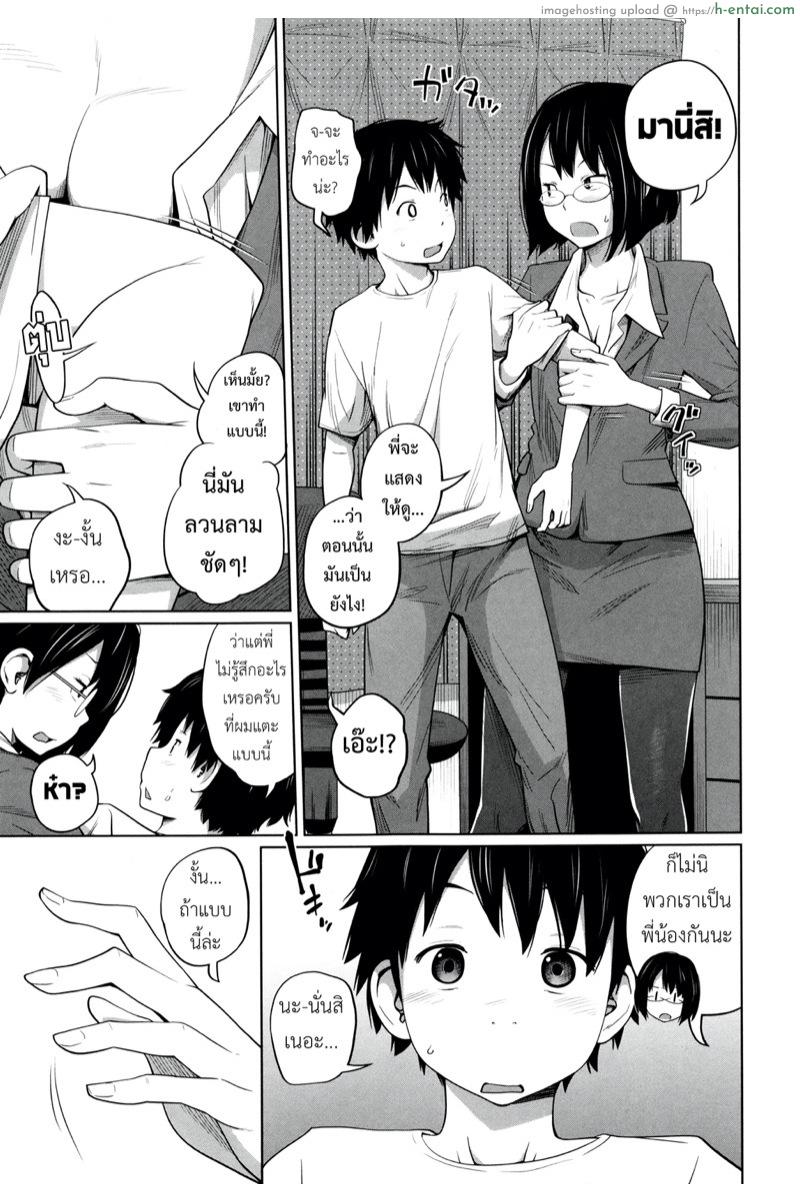 พี่สาวประจำวัน 5 - แผ่น 6