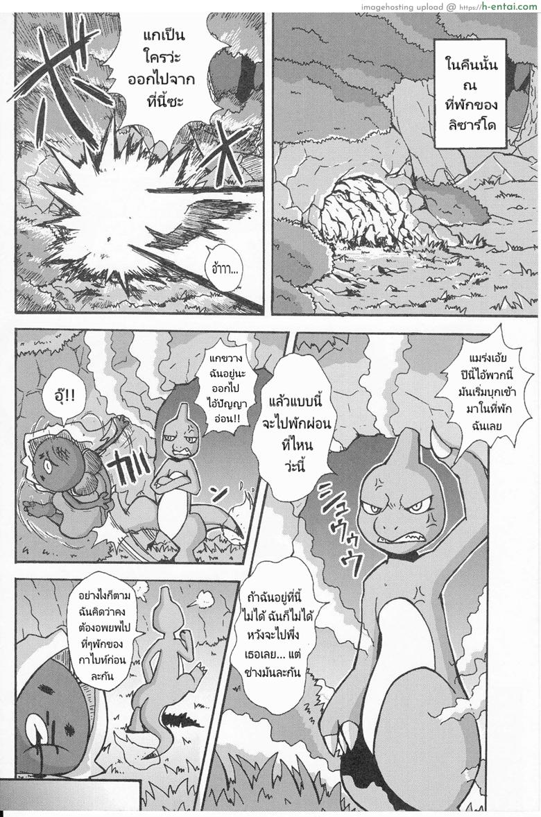 เรื่องไม่มีเหตุผล - แผ่น 9