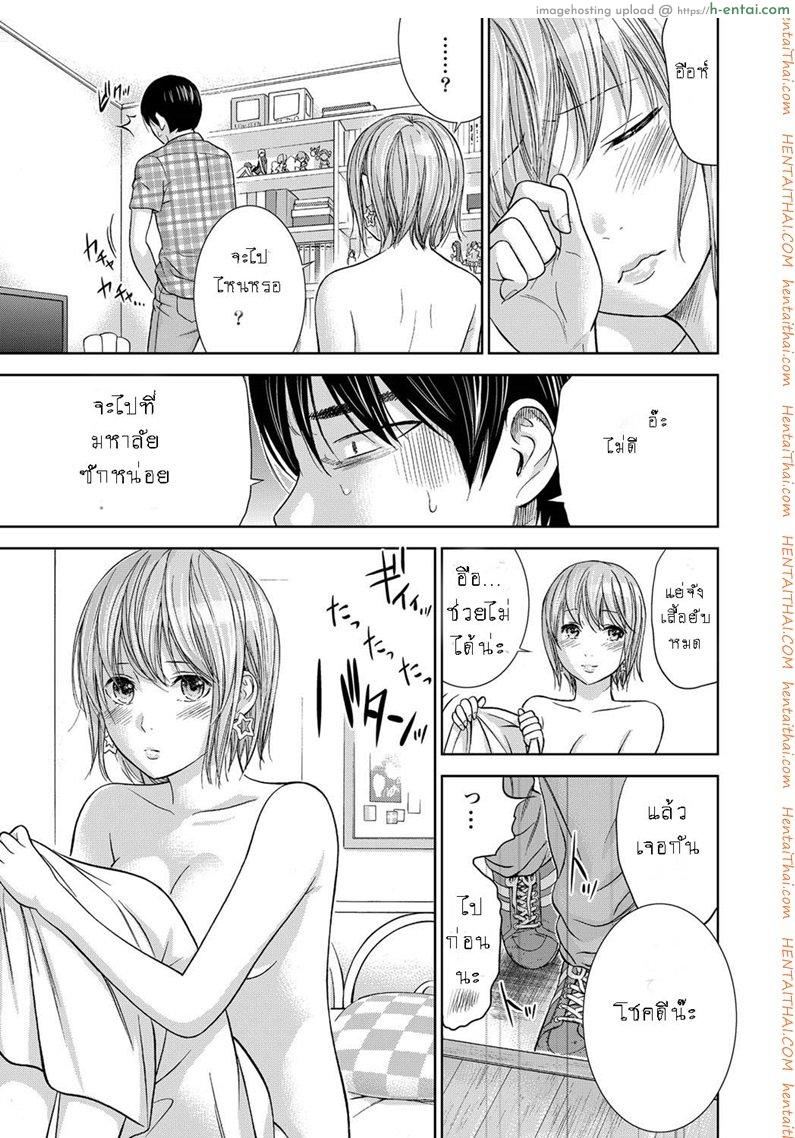 บาปร้ายซ่อนราคะ 11 - แผ่น 15