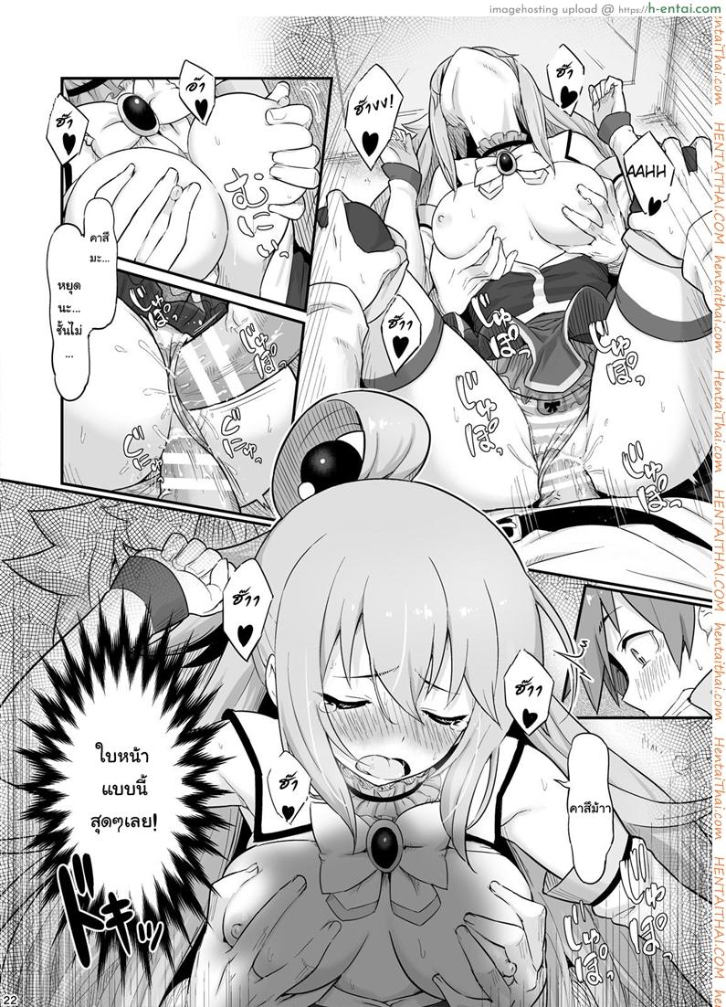 จำไม่ได้ว่าควบสอง - แผ่น 23