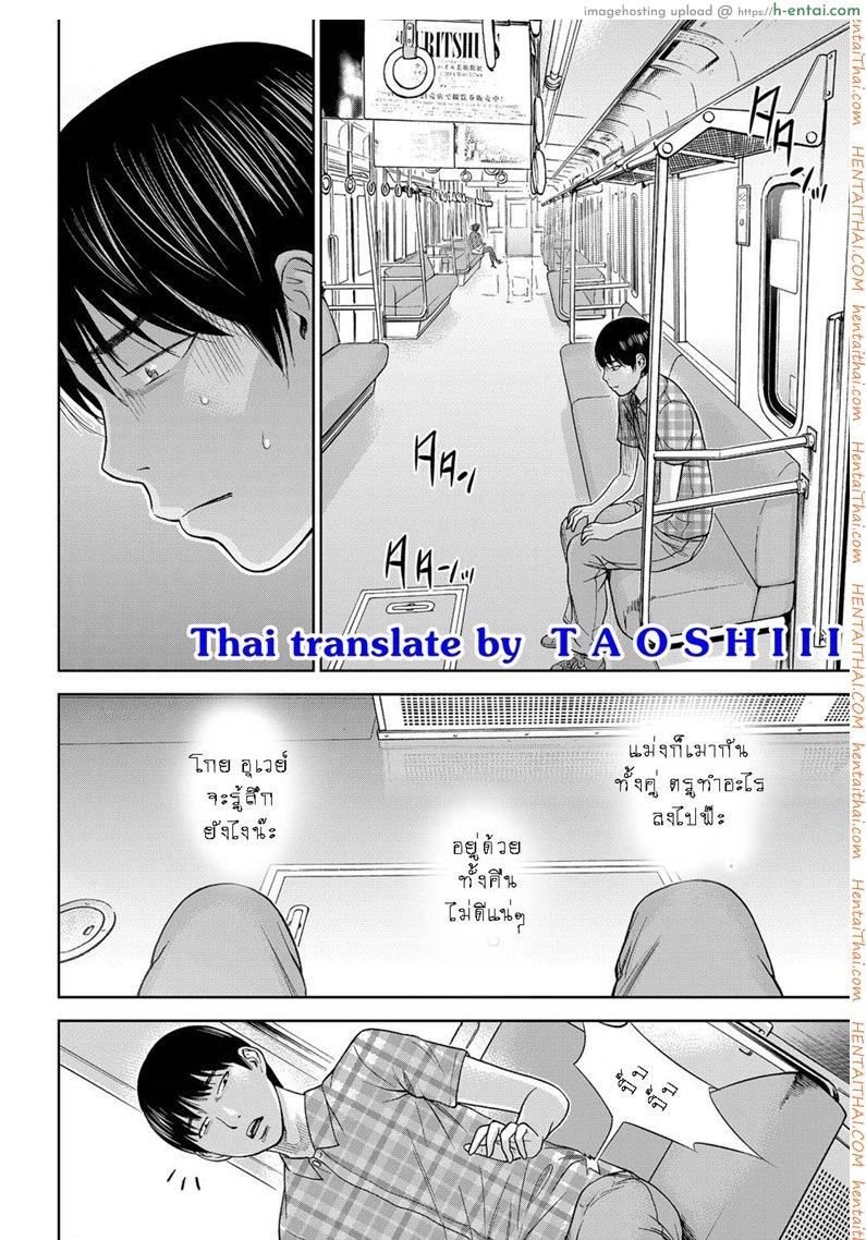 บาปร้ายซ่อนราคะ 11 - แผ่น 16