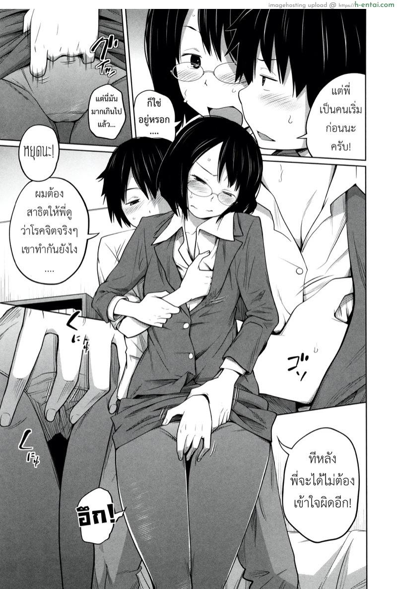 พี่สาวประจำวัน 5 - แผ่น 8
