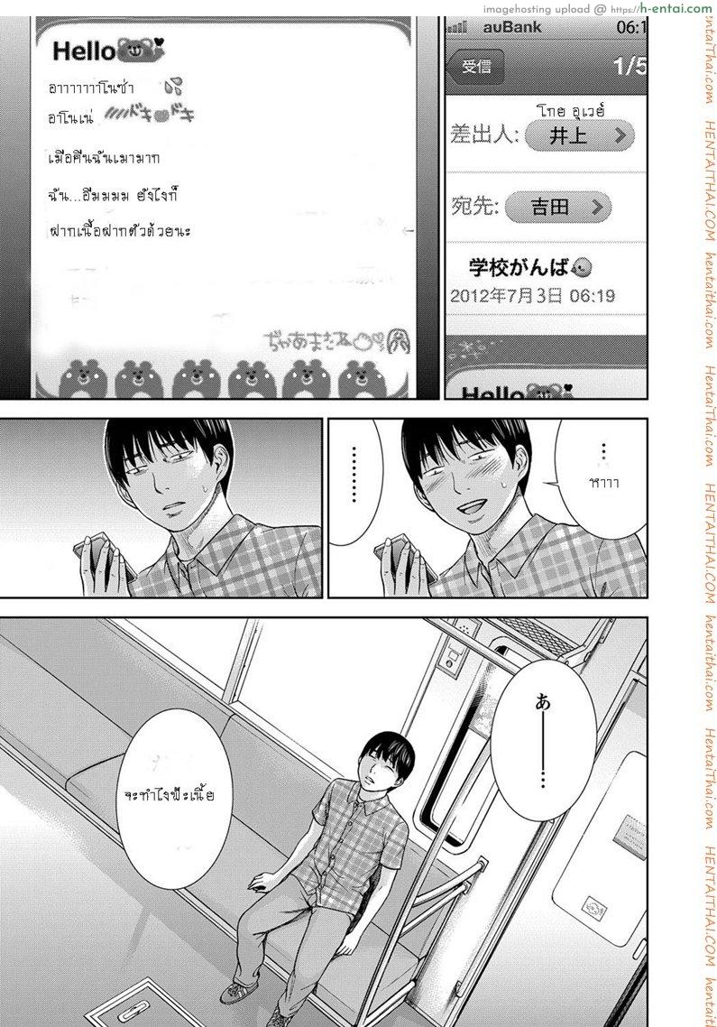 บาปร้ายซ่อนราคะ 11 - แผ่น 17