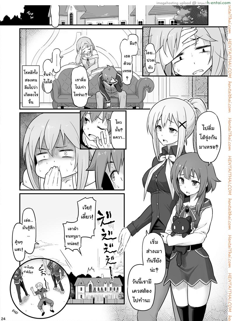 จำไม่ได้ว่าควบสอง - แผ่น 25