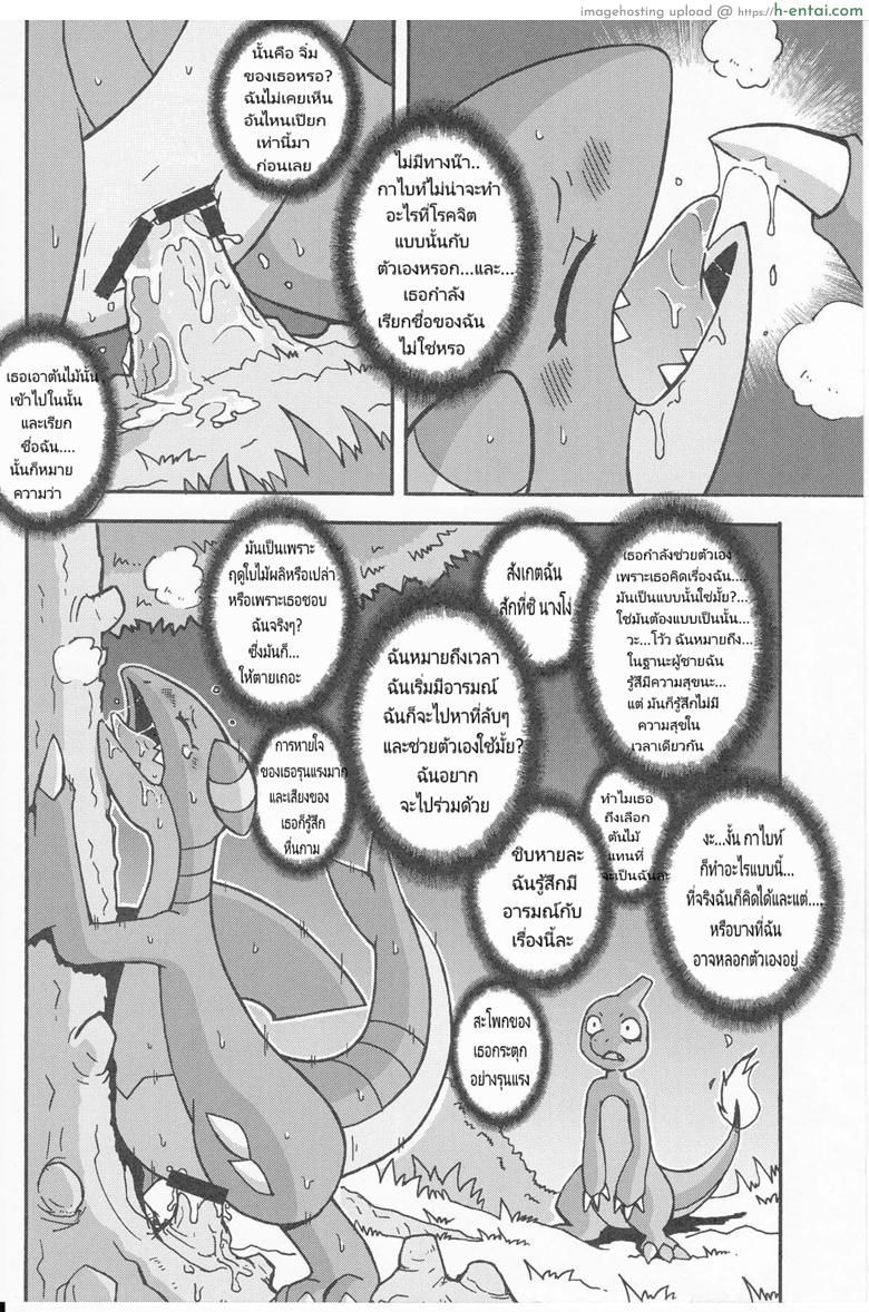 เรื่องไม่มีเหตุผล - แผ่น 11