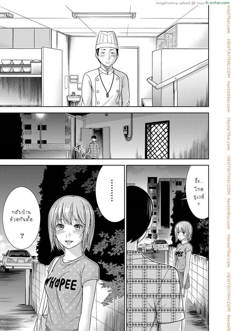 บาปร้ายซ่อนราคะ 11 - แผ่น 19