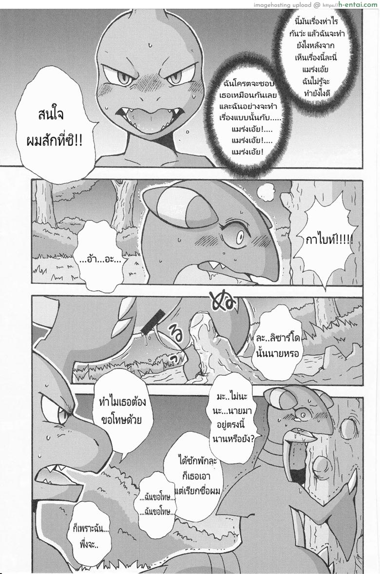 เรื่องไม่มีเหตุผล - แผ่น 12