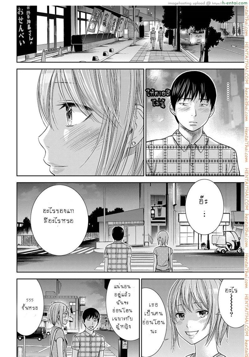 บาปร้ายซ่อนราคะ 11 - แผ่น 20