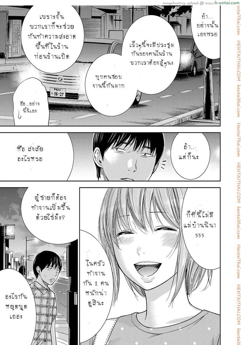 บาปร้ายซ่อนราคะ 11 - แผ่น 21