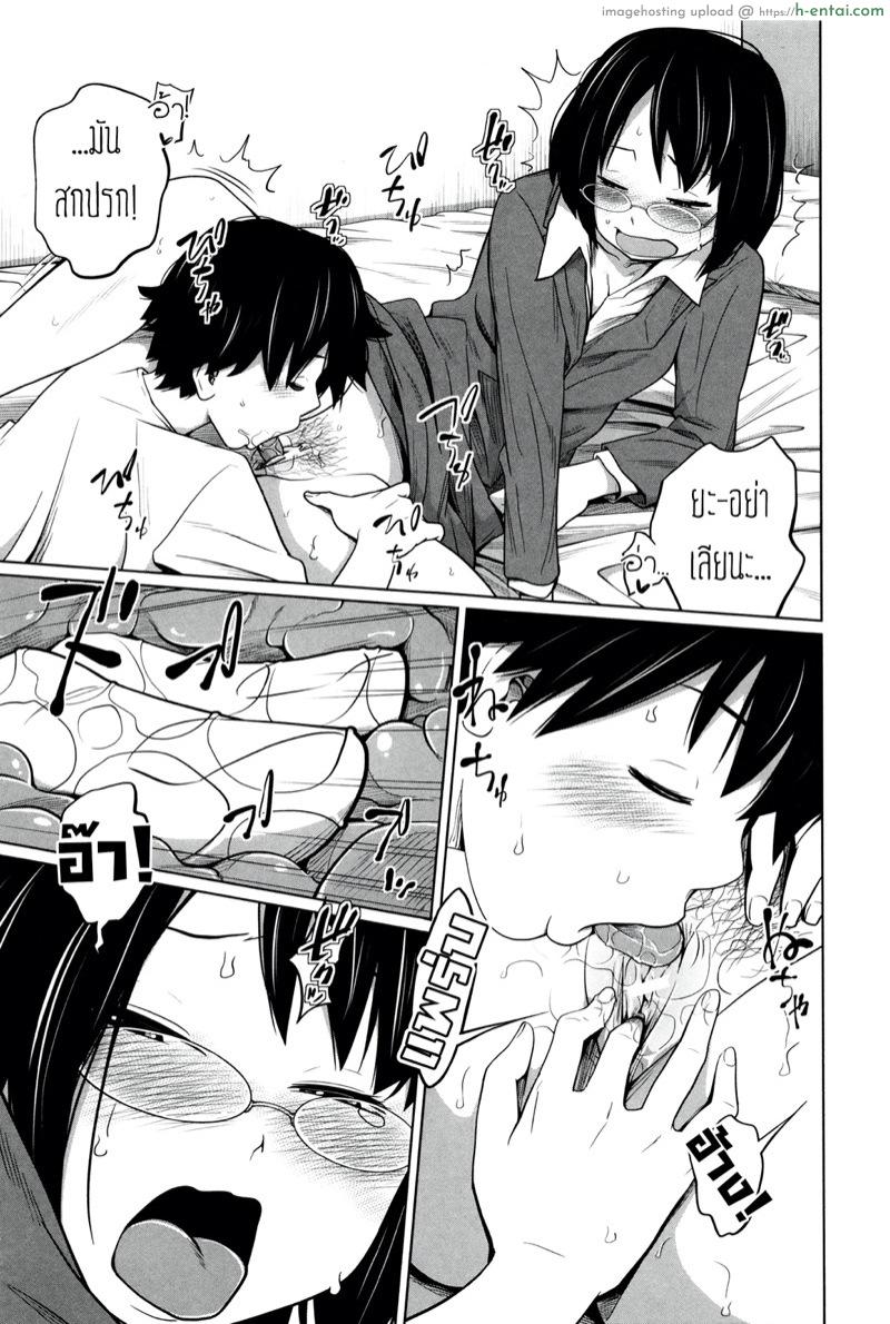 พี่สาวประจำวัน 5 - แผ่น 12