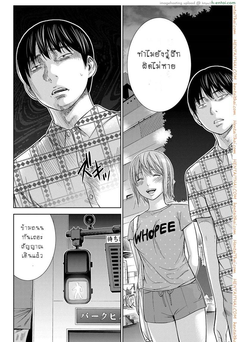 บาปร้ายซ่อนราคะ 11 - แผ่น 22