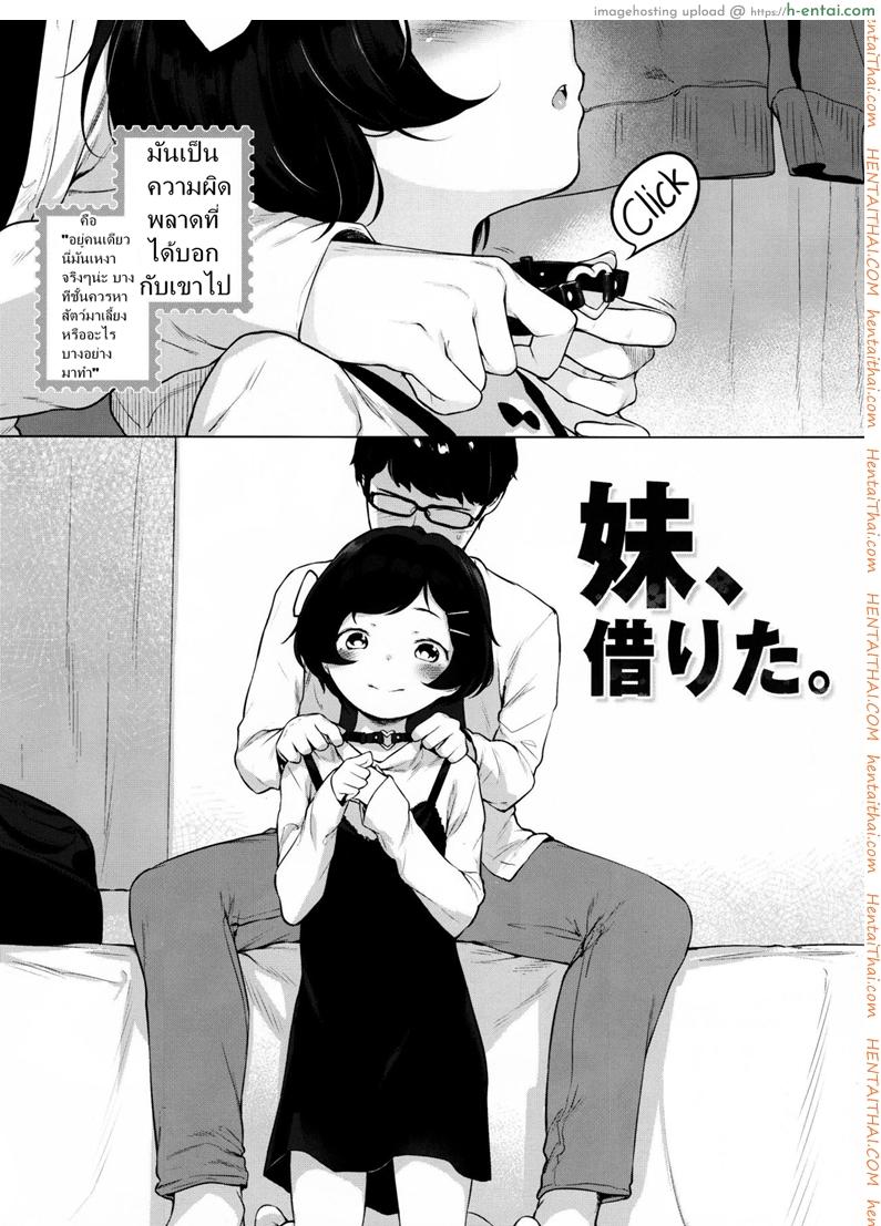 เมื่อเพื่อนผมให้ยืมสัตว์เลี้ยง - แผ่น 2