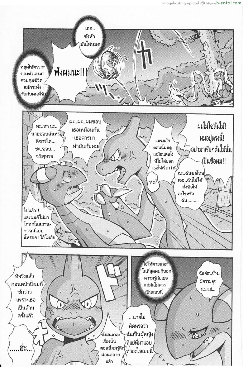 เรื่องไม่มีเหตุผล - แผ่น 14