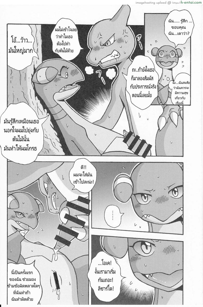 เรื่องไม่มีเหตุผล - แผ่น 15