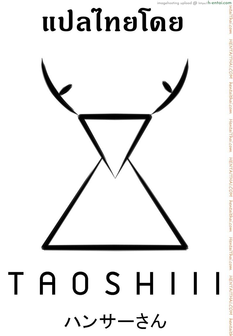 บาปร้ายซ่อนราคะ 11 - แผ่น 26