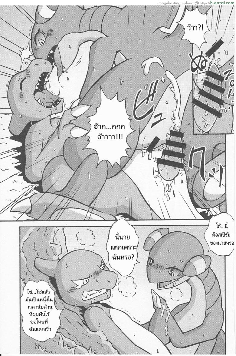 เรื่องไม่มีเหตุผล - แผ่น 18