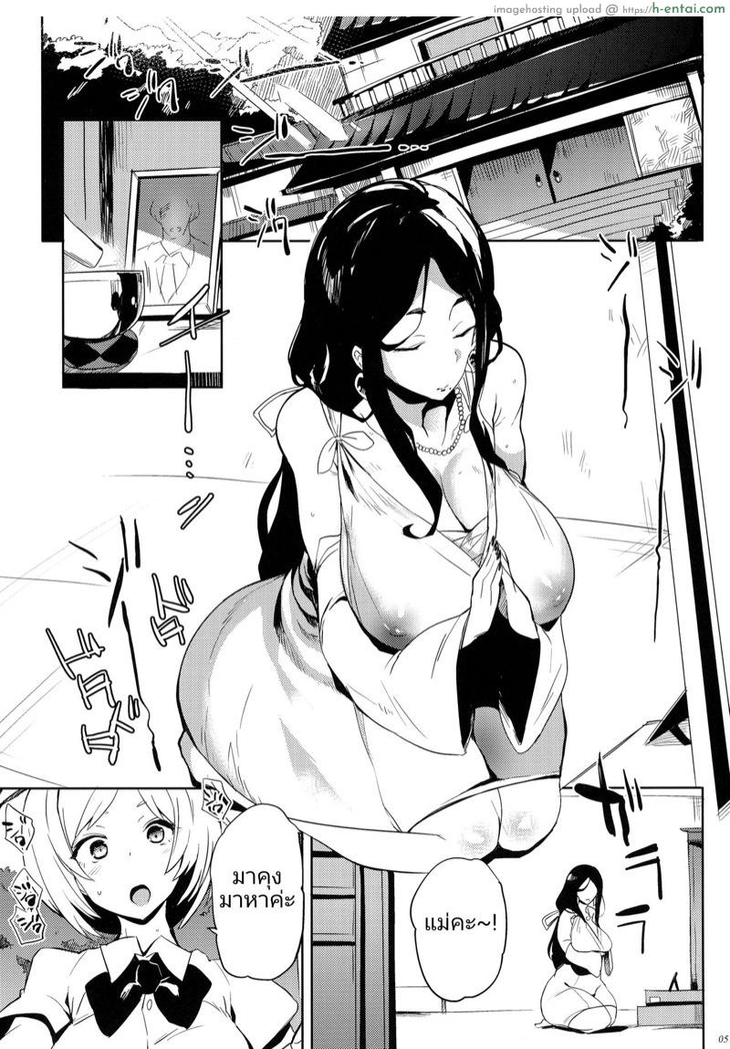 ทดสอบความเป็นชาย - แผ่น 3