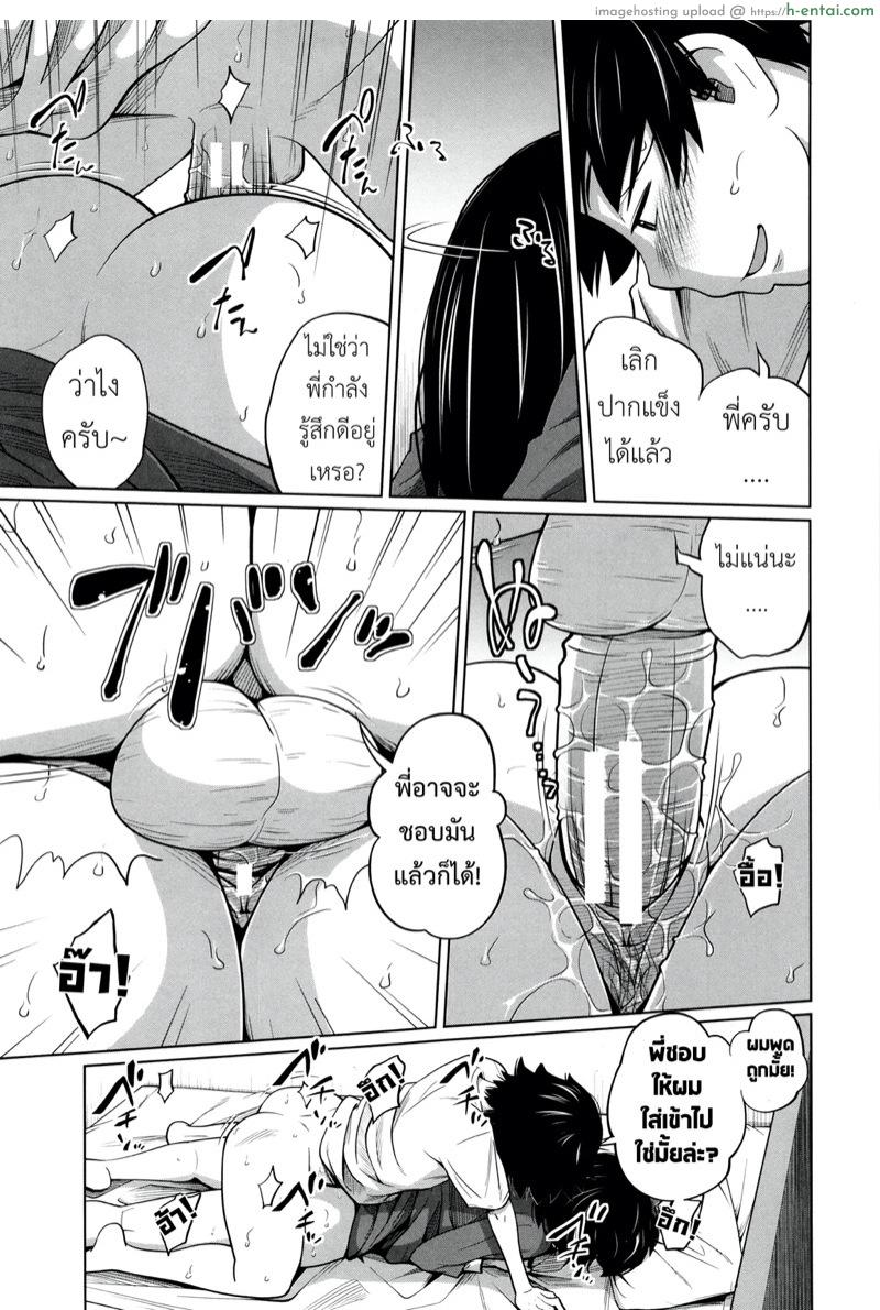 พี่สาวประจำวัน 5 - แผ่น 18