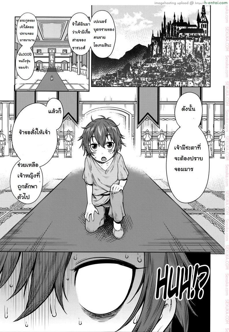 เควสฝึกดุ้น ของผู้กล้า - แผ่น 3