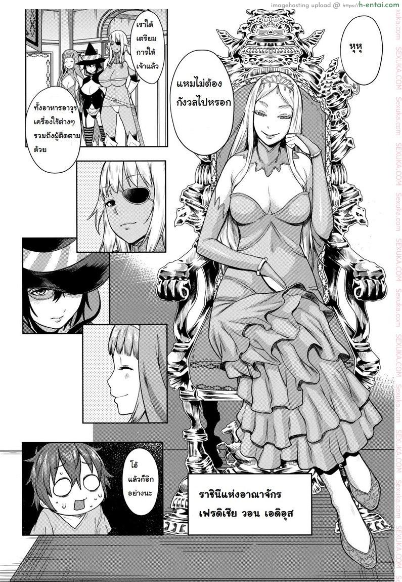 เควสฝึกดุ้น ของผู้กล้า - แผ่น 4