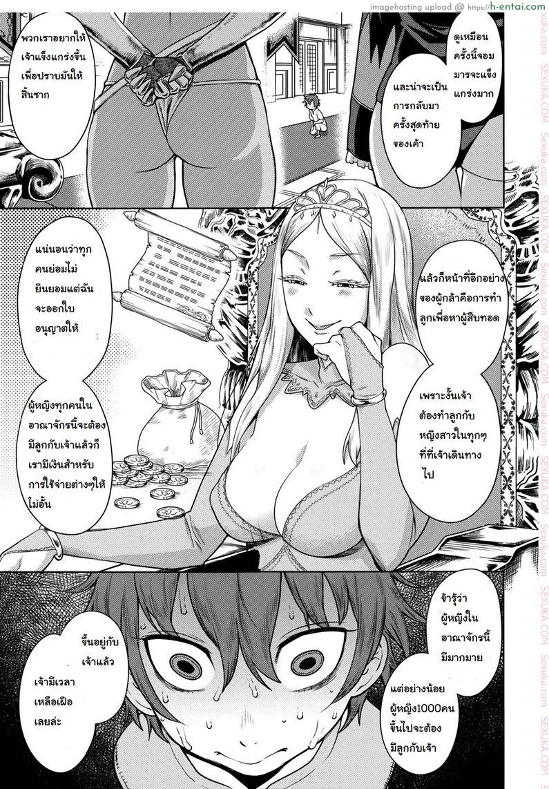 เควสฝึกดุ้น ของผู้กล้า - แผ่น 5