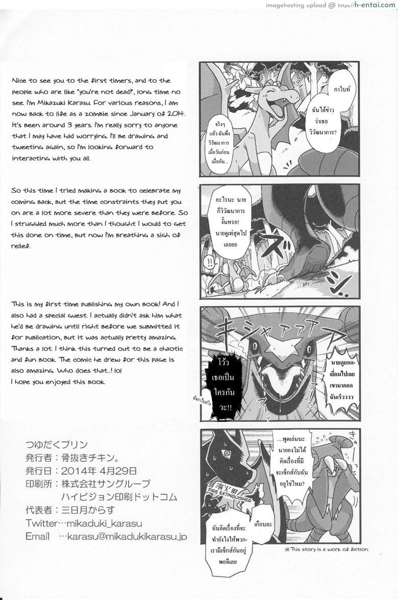 เรื่องไม่มีเหตุผล - แผ่น 22