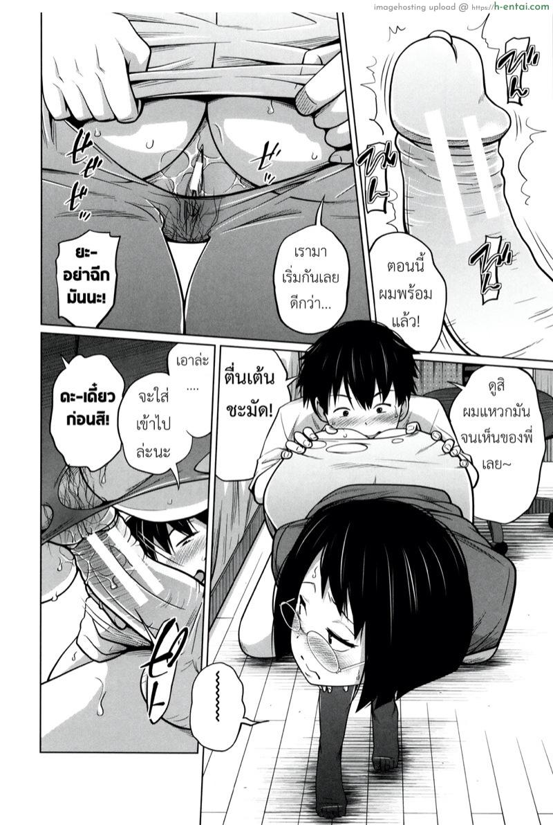 พี่สาวประจำวัน 5 - แผ่น 21