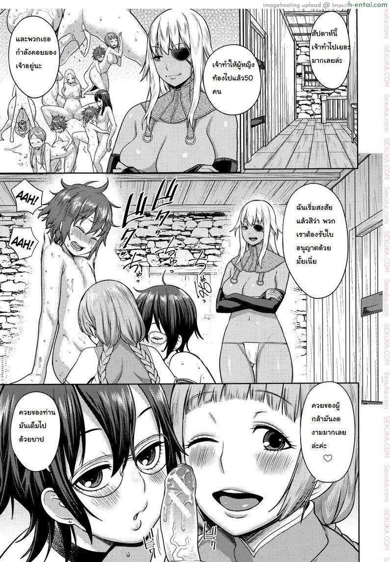 เควสฝึกดุ้น ของผู้กล้า - แผ่น 7