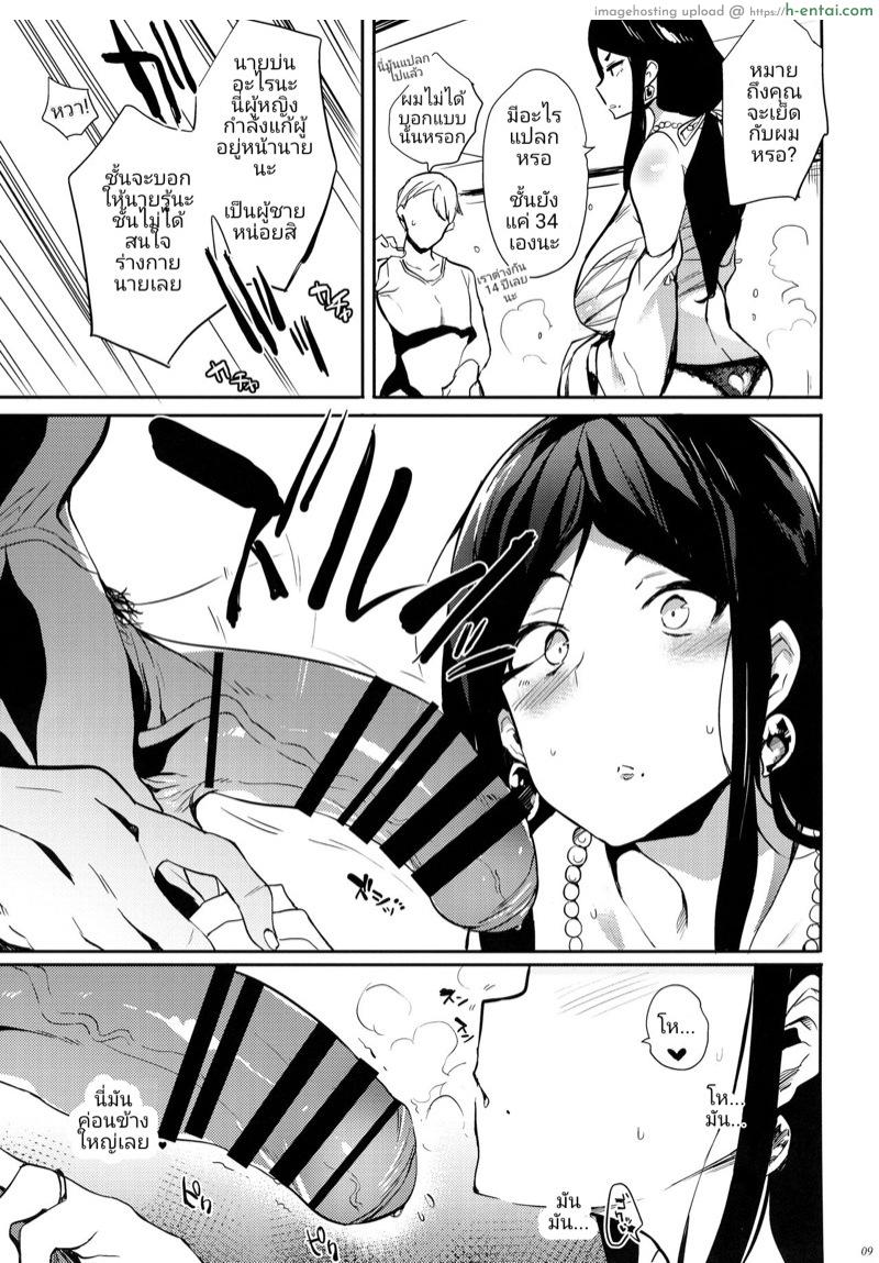 ทดสอบความเป็นชาย - แผ่น 7