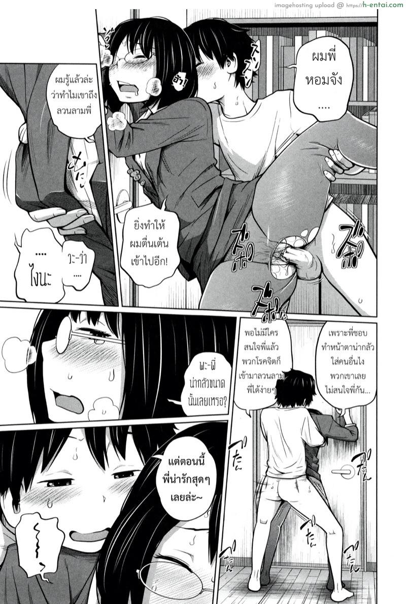 พี่สาวประจำวัน 5 - แผ่น 24