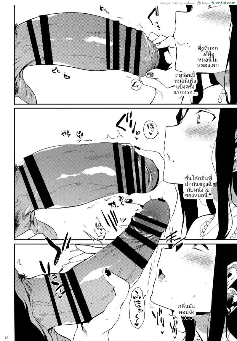 ทดสอบความเป็นชาย - แผ่น 8