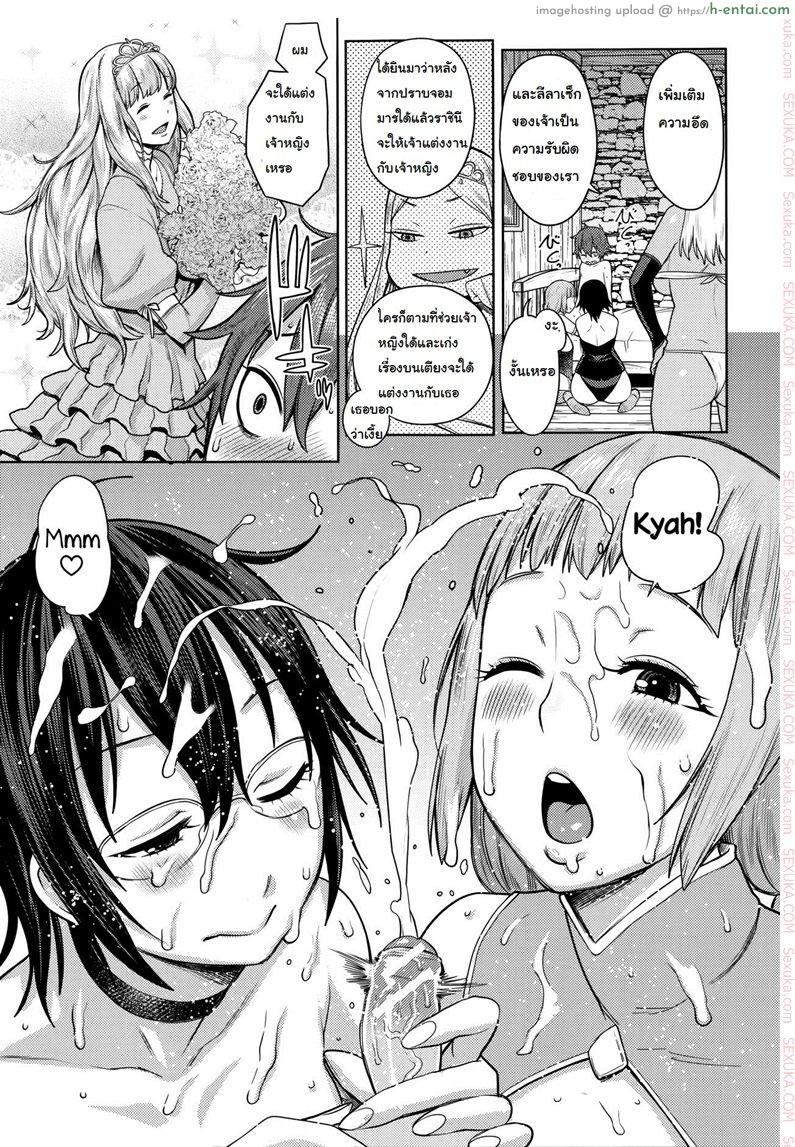 เควสฝึกดุ้น ของผู้กล้า - แผ่น 9