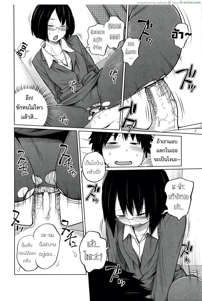 พี่สาวประจำวัน 5 - แผ่น 27