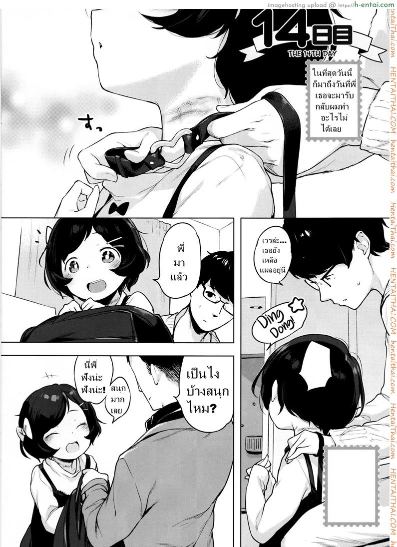 เมื่อเพื่อนผมให้ยืมสัตว์เลี้ยง - แผ่น 15