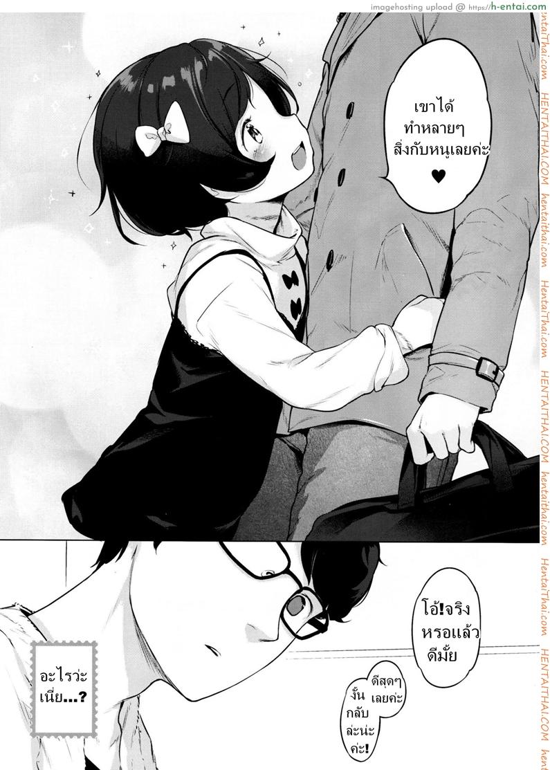 เมื่อเพื่อนผมให้ยืมสัตว์เลี้ยง - แผ่น 16