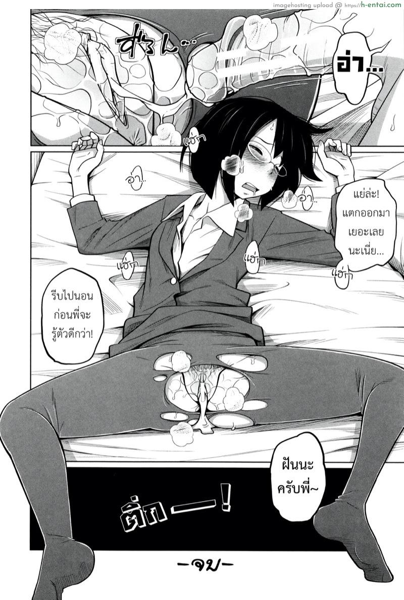 พี่สาวประจำวัน 5 - แผ่น 31