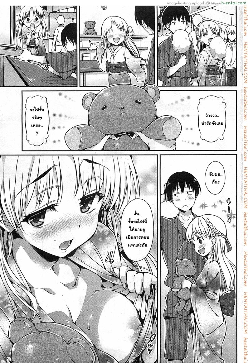 ค่ำคืนอันเเสนหวาน ในวันเทศกาลฤดูร้อน  - แผ่น 3