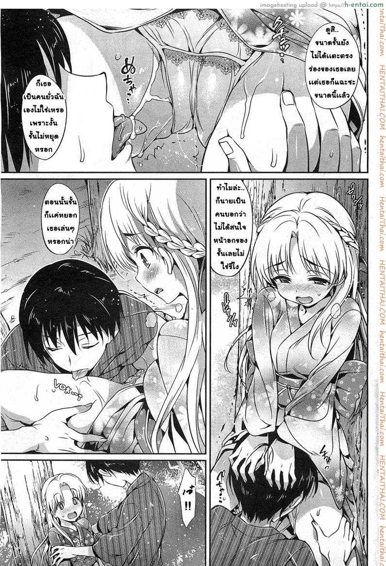 ค่ำคืนอันเเสนหวาน ในวันเทศกาลฤดูร้อน  - แผ่น 7