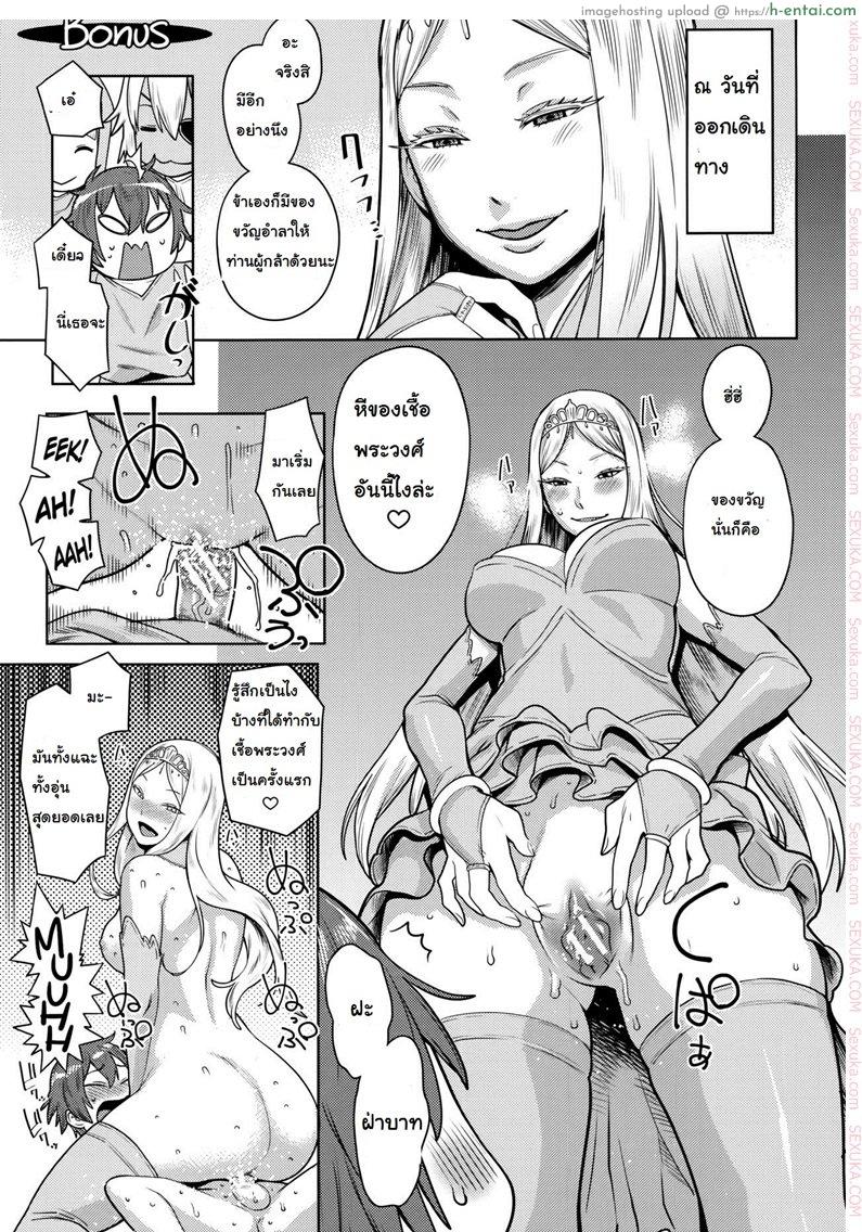 เควสฝึกดุ้น ของผู้กล้า - แผ่น 30